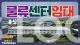 경기 화성동탄구 장지동 동탄신도시인근 상온창고 327평 임대 월세 매물번호 10166 사진 1
